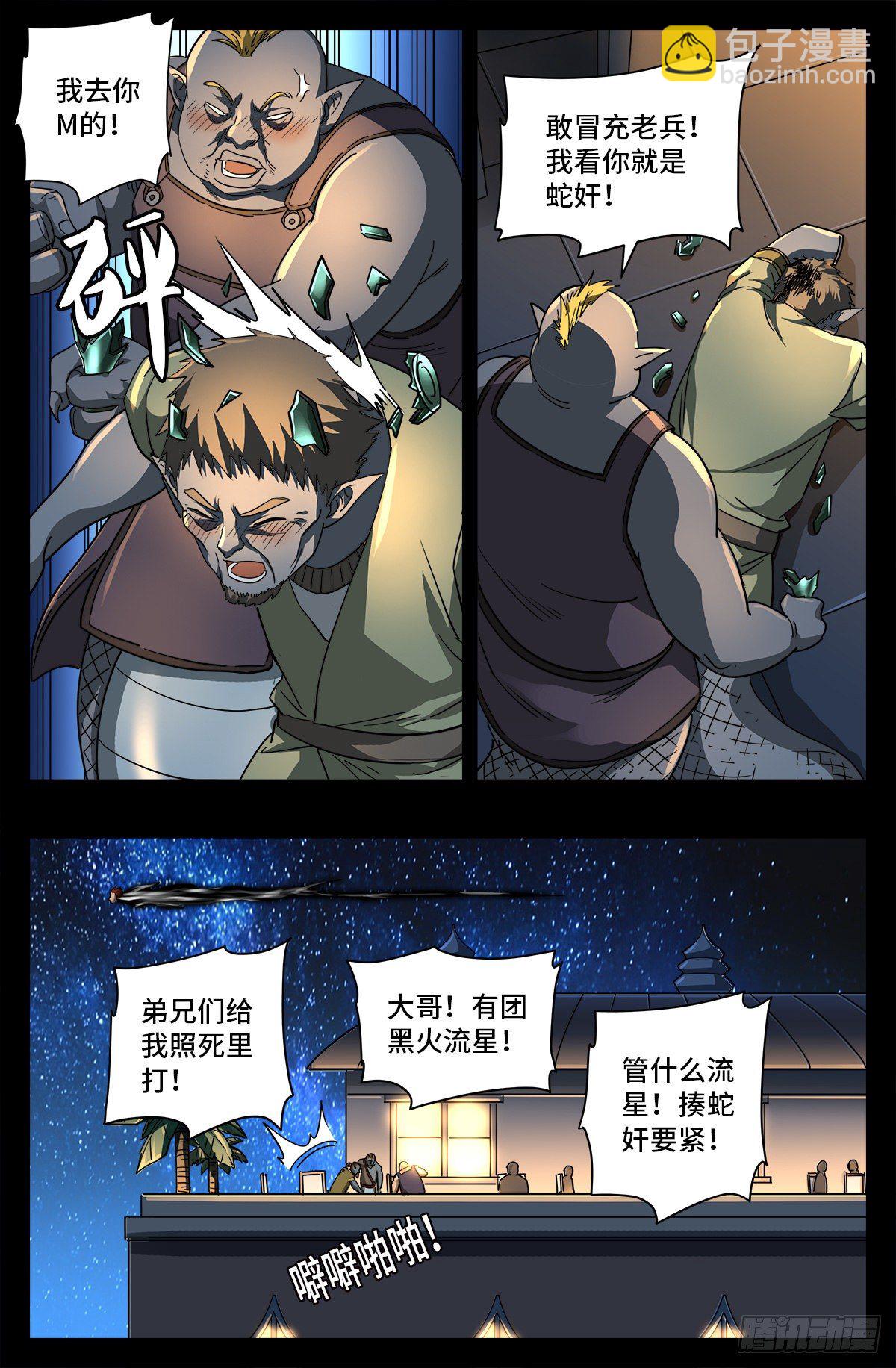 第757话 最后的忠告-第740话