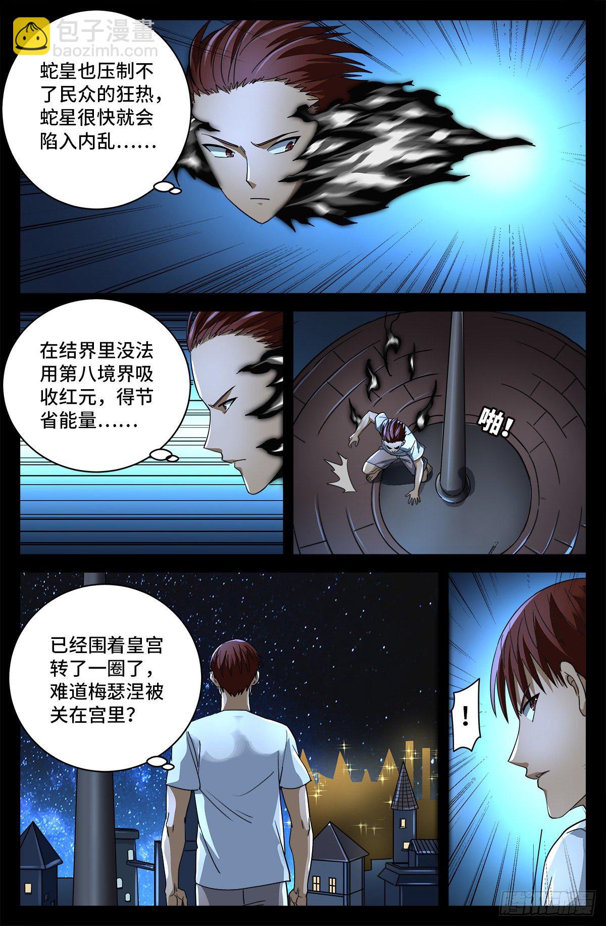 第757话 最后的忠告-第740话