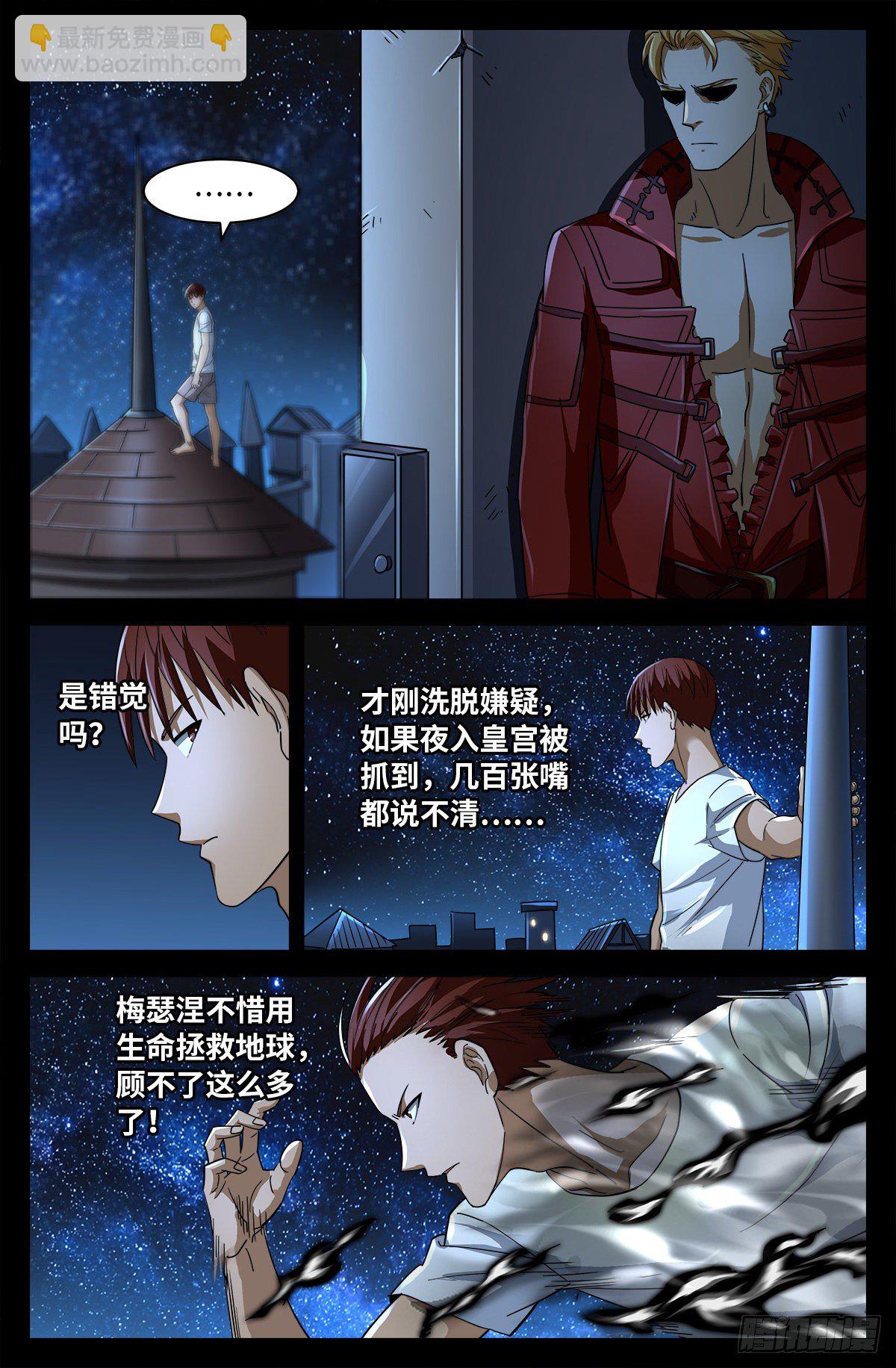 第757话 最后的忠告-第740话