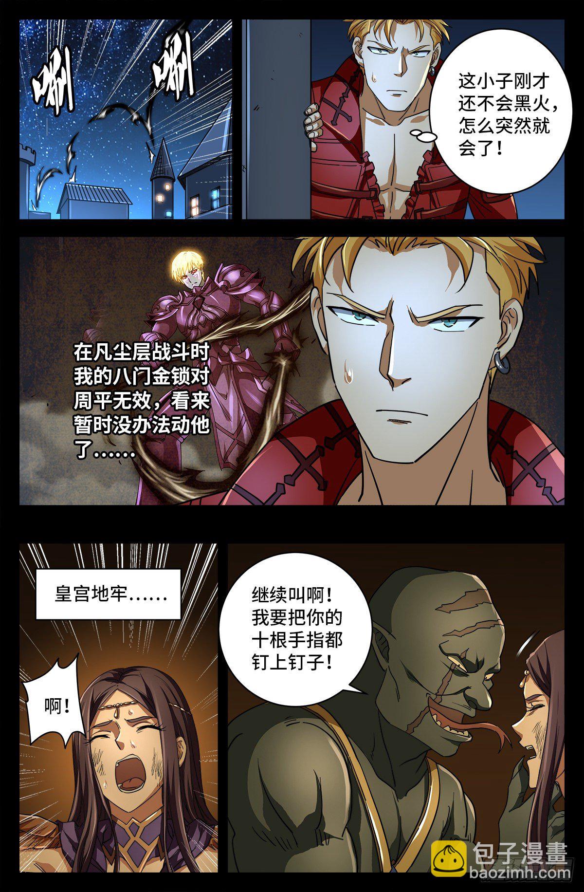 第757话 最后的忠告-第740话