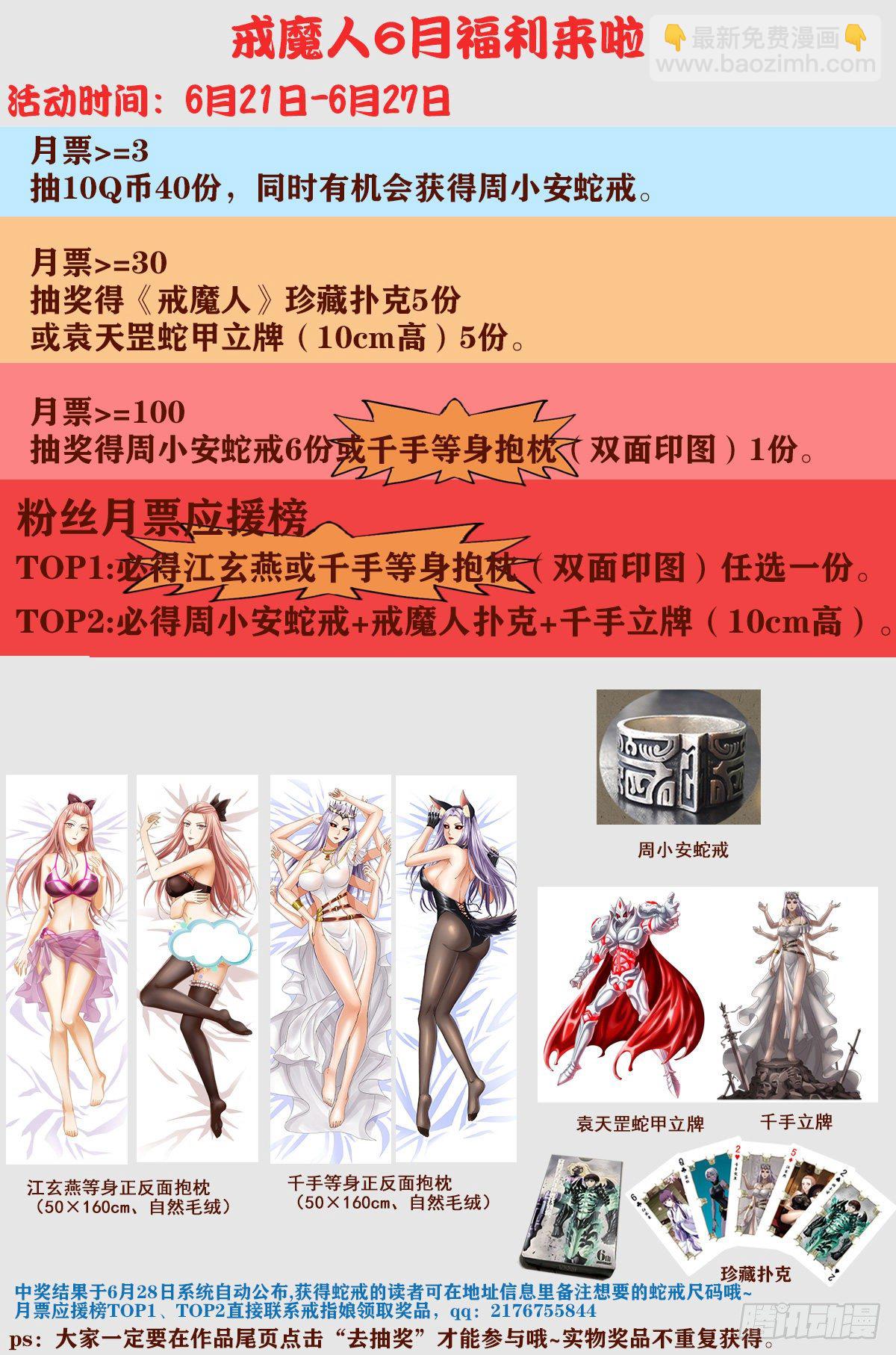 第757话 最后的忠告-第740话