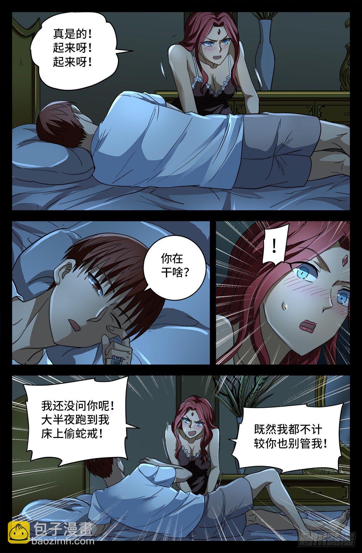 第757话 最后的忠告-第740话