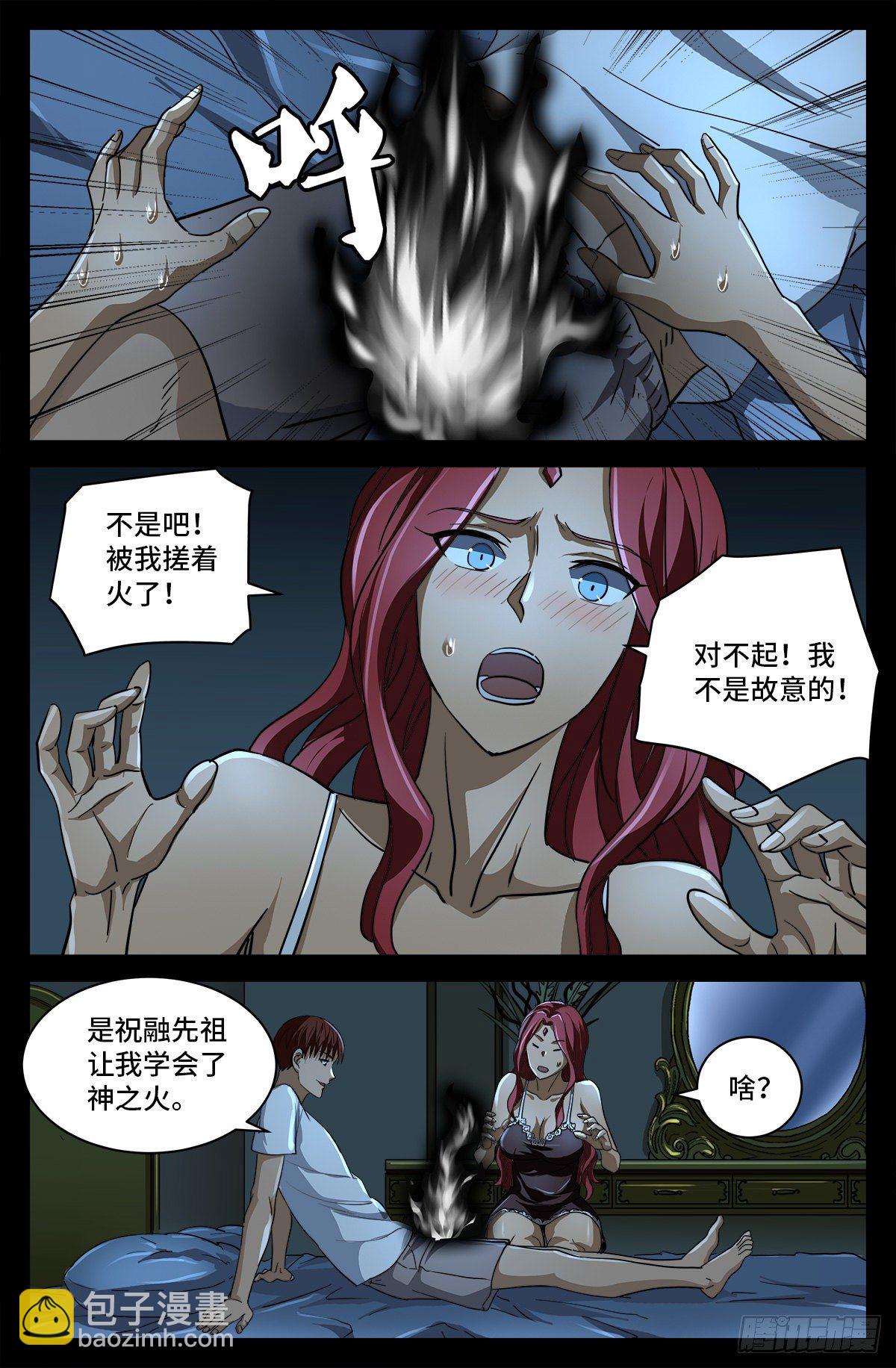 第757话 最后的忠告-第740话