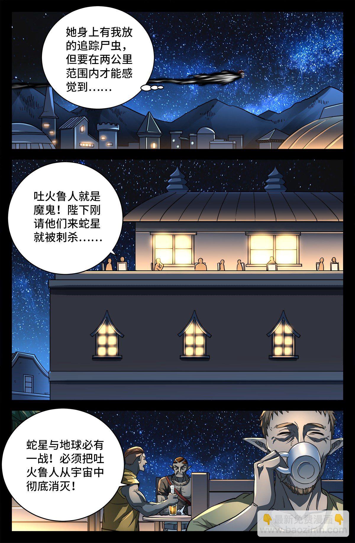 第757话 最后的忠告-第740话