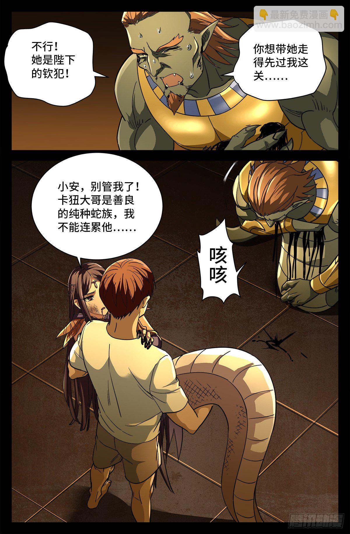 第759话 奇怪的巨响-第742话