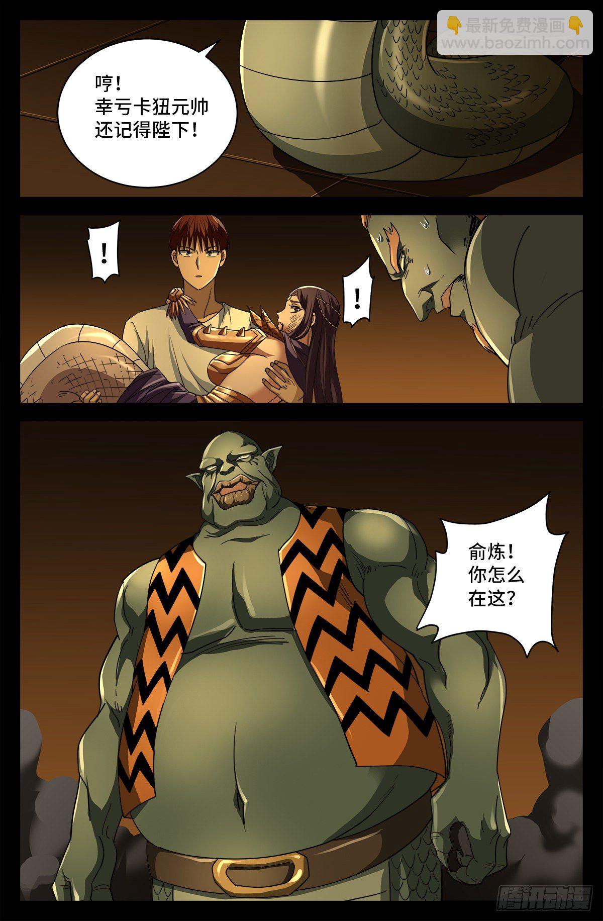 第759话 奇怪的巨响-第742话