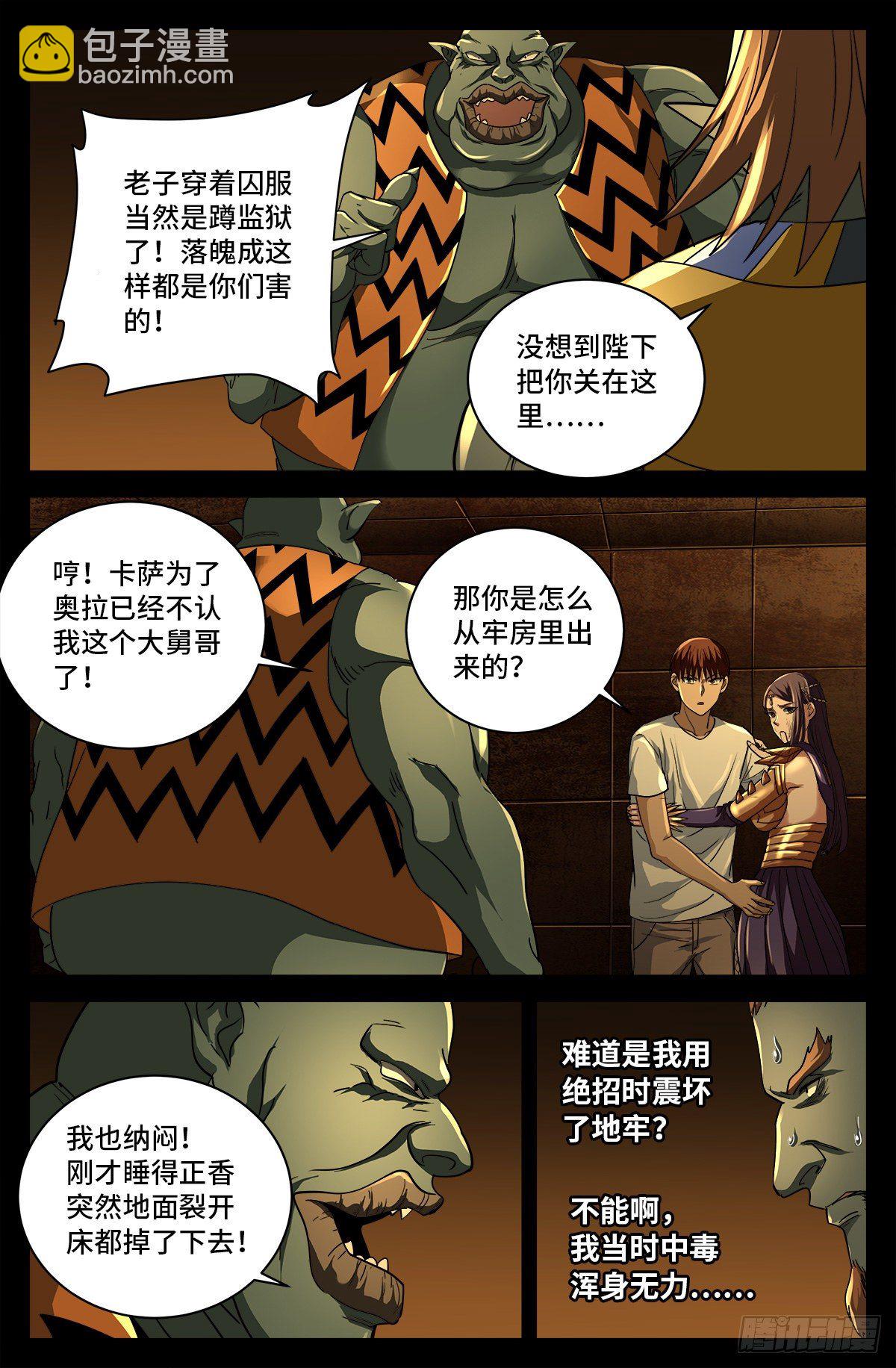 第759话 奇怪的巨响-第742话