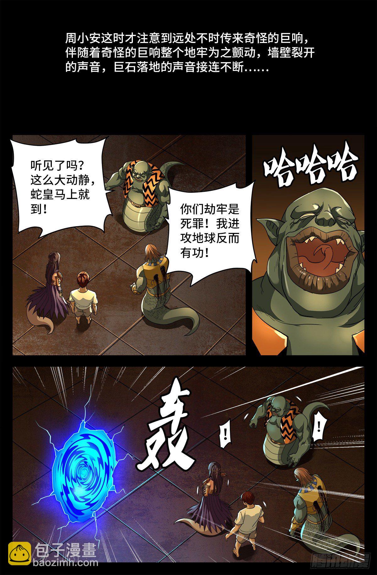 第759话 奇怪的巨响-第742话