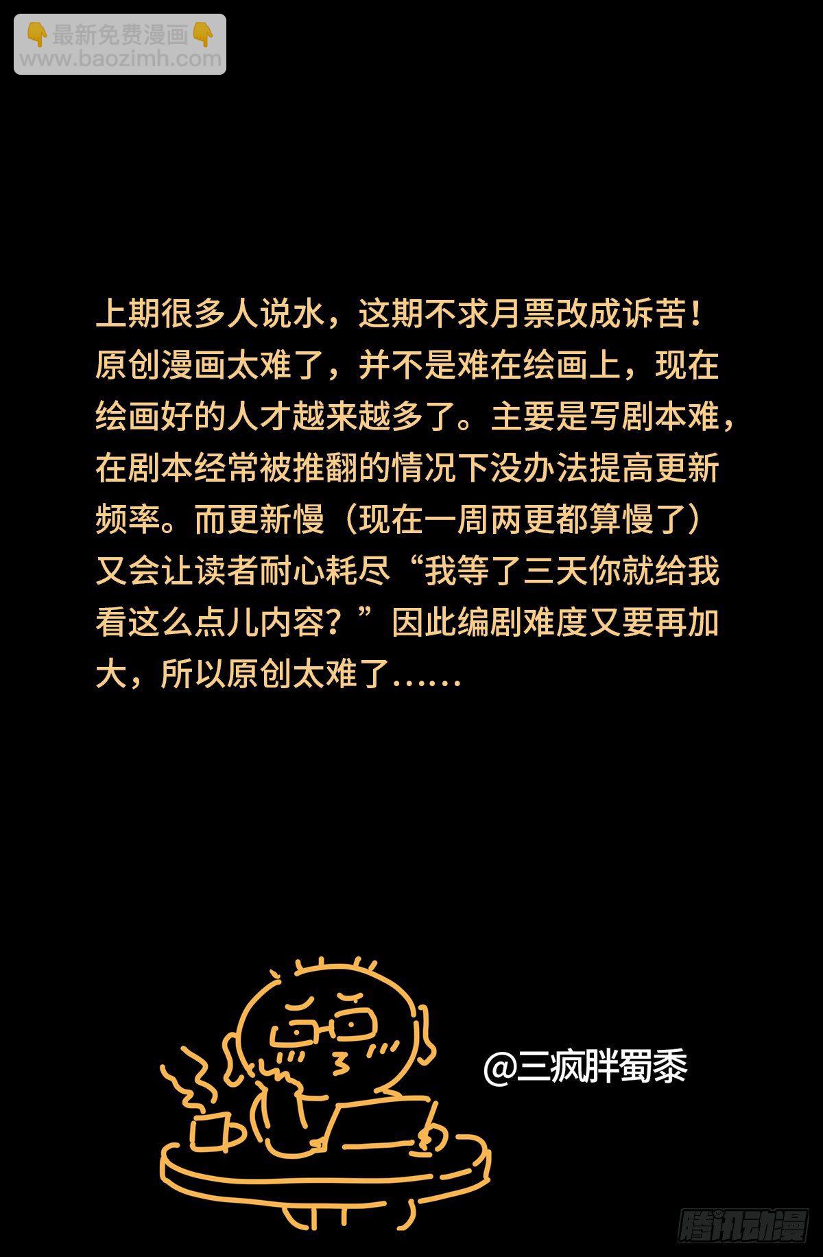 第759话 奇怪的巨响-第742话