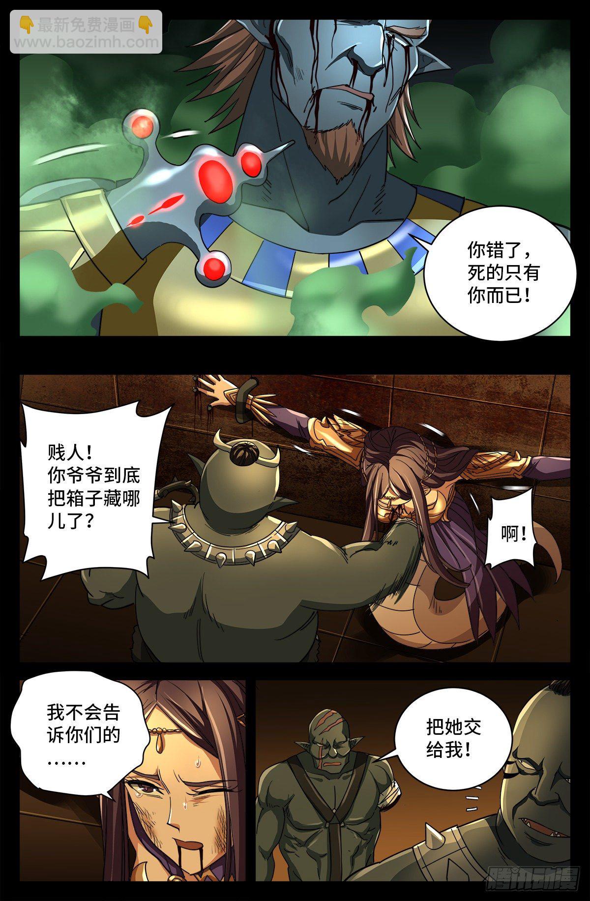 第759话 奇怪的巨响-第742话