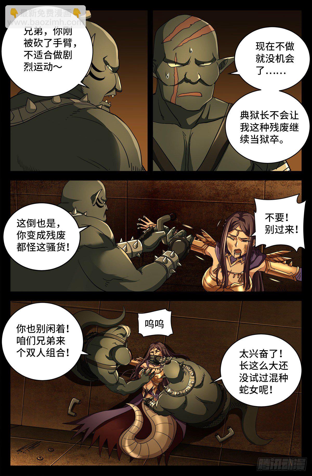 第759话 奇怪的巨响-第742话