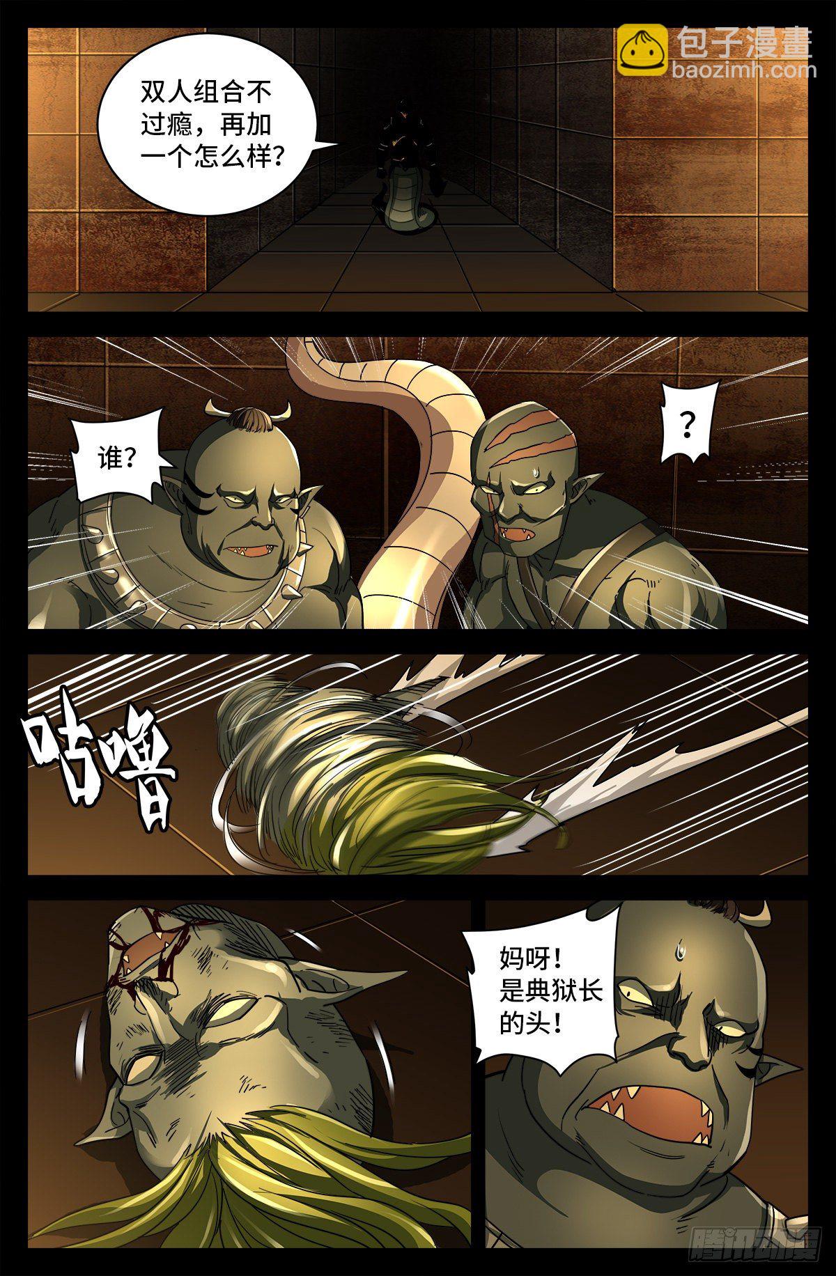 第759话 奇怪的巨响-第742话