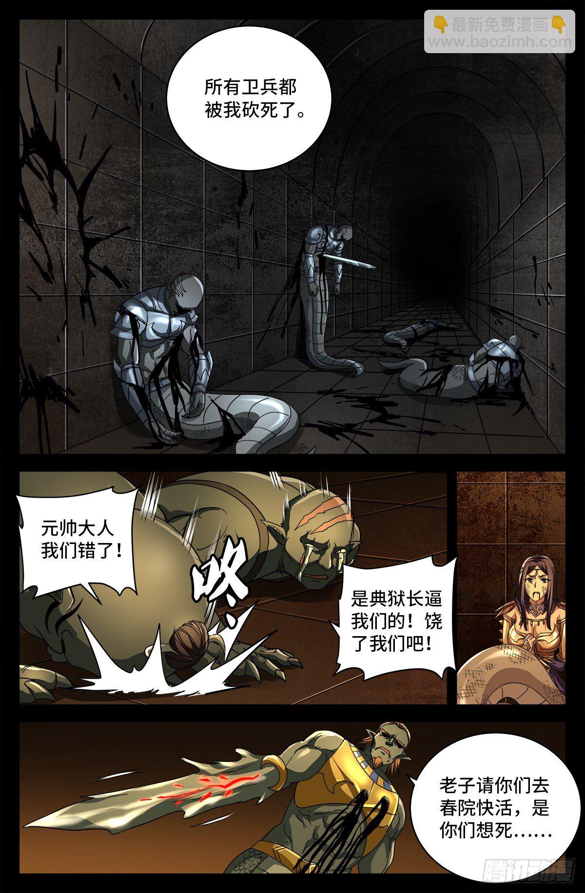 第759话 奇怪的巨响-第742话