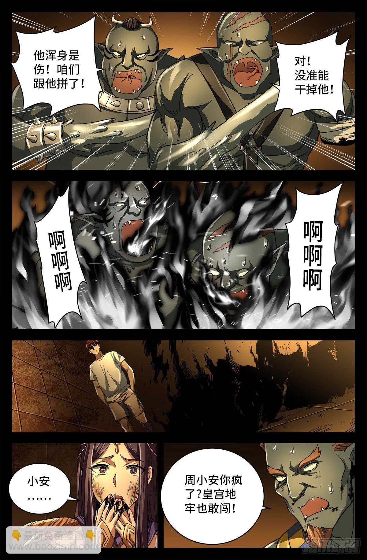 第759话 奇怪的巨响-第742话