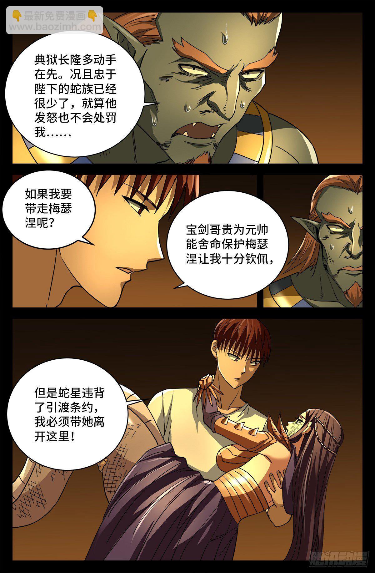 第759话 奇怪的巨响-第742话