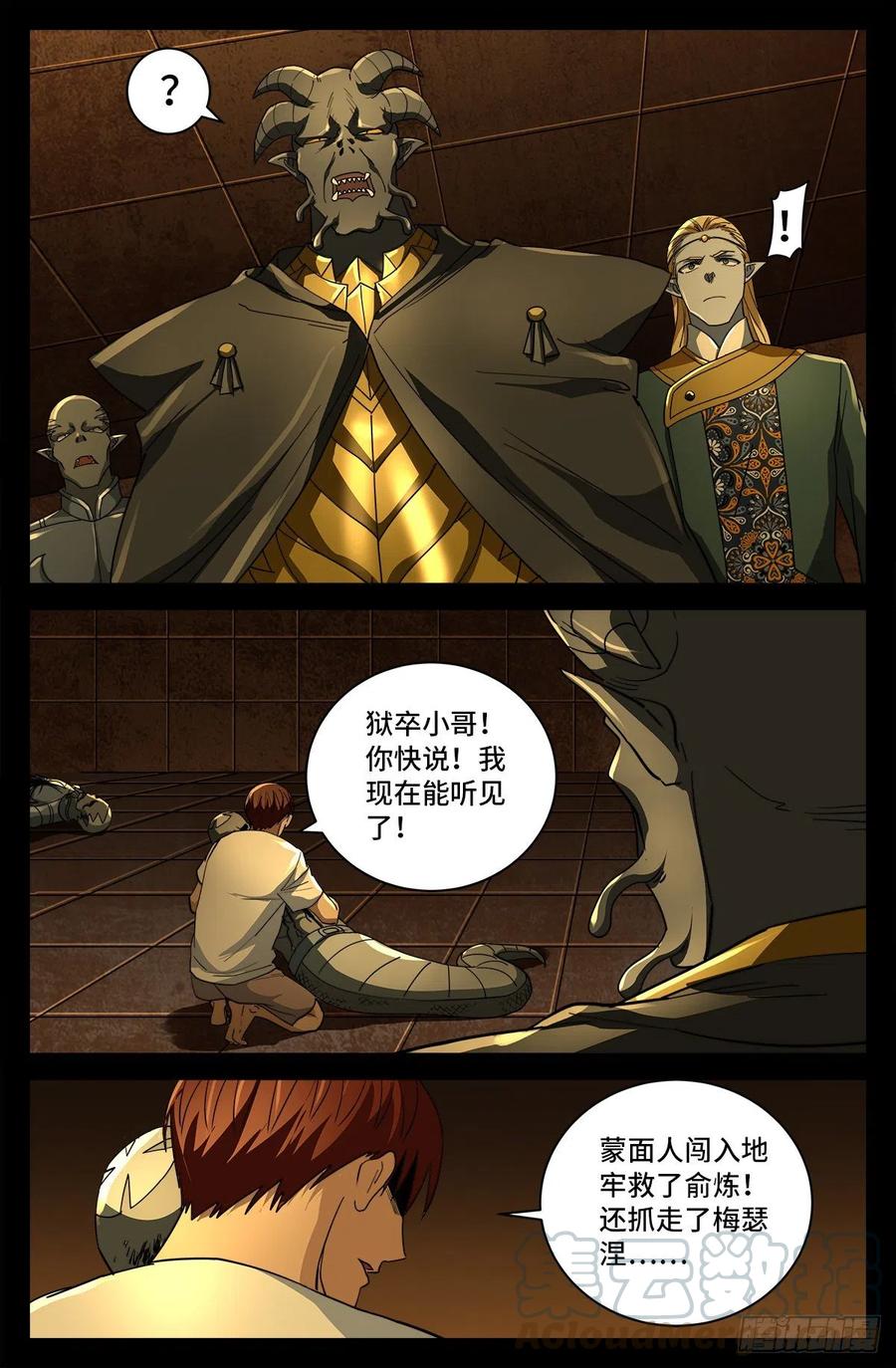 第761话 六个嫌疑-第744话