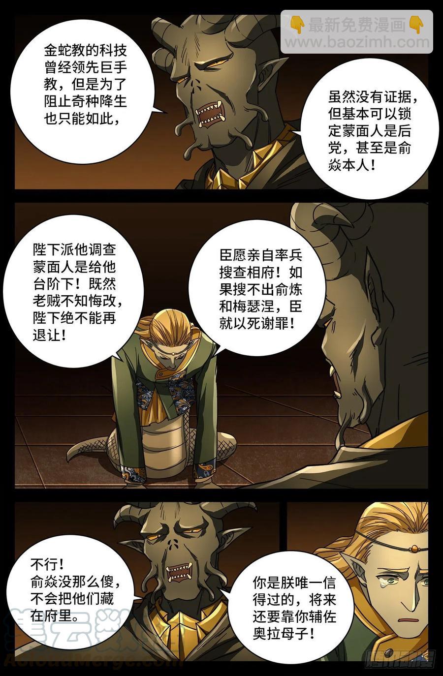 第761话 六个嫌疑-第744话