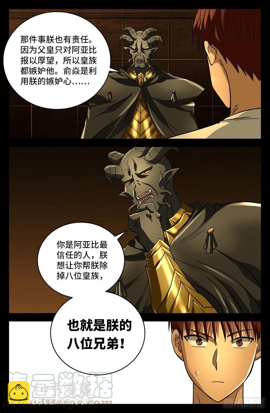 第761话 六个嫌疑-第744话