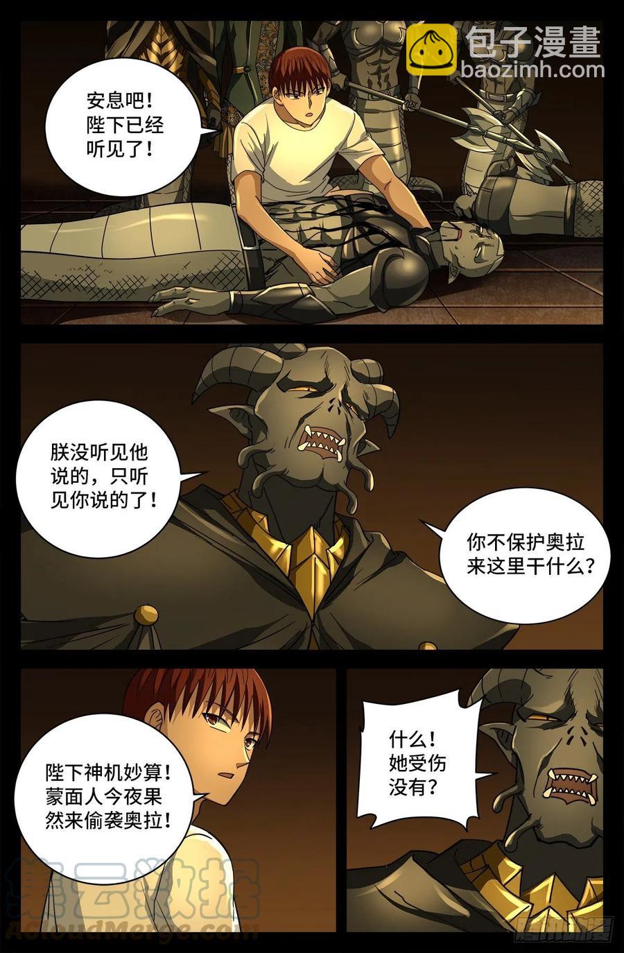 第761话 六个嫌疑-第744话