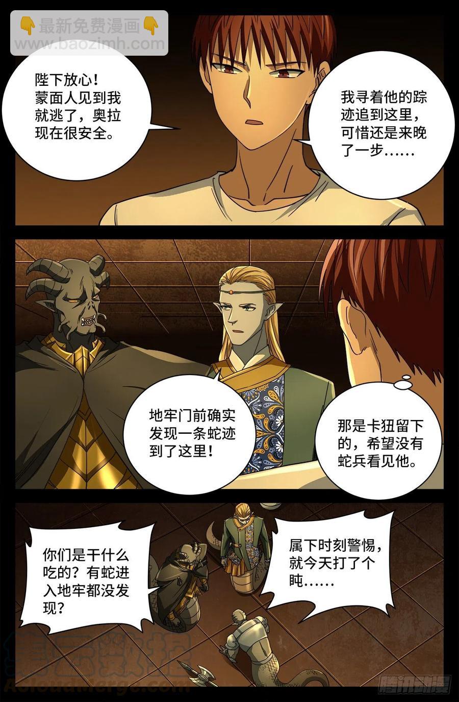 第761话 六个嫌疑-第744话