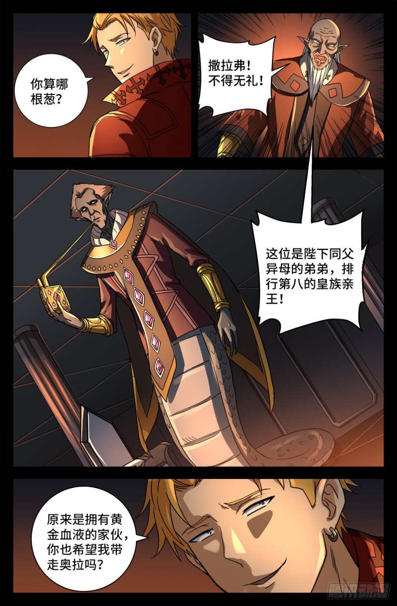第763话 七蛇女春院-第746话