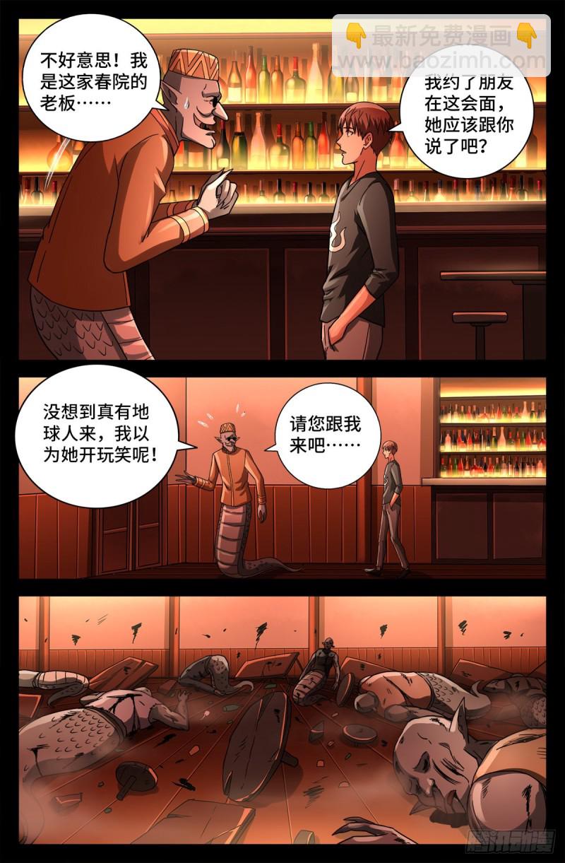 第763话 七蛇女春院-第746话