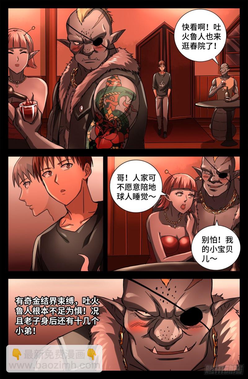 第763话 七蛇女春院-第746话