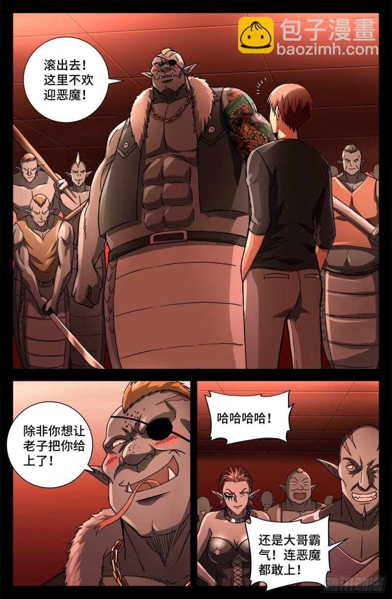 第763话 七蛇女春院-第746话