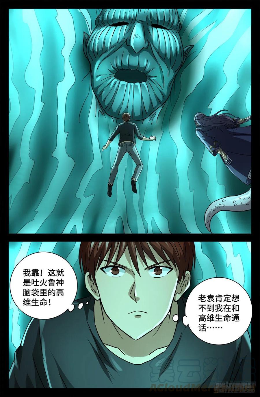 第765话 黑火防毒甲-第748话