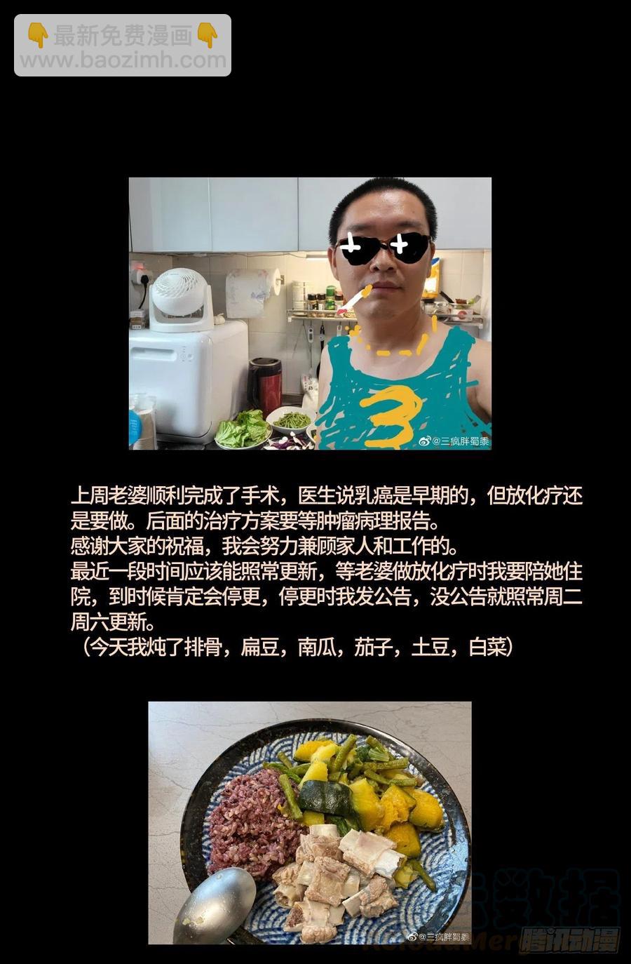 第765话 黑火防毒甲-第748话