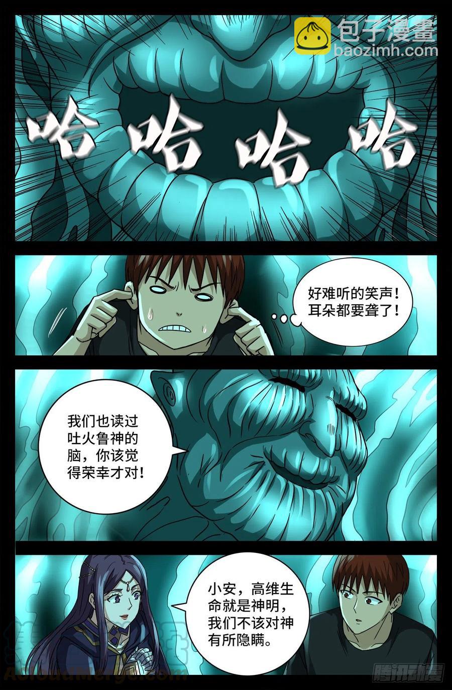 第765话 黑火防毒甲-第748话