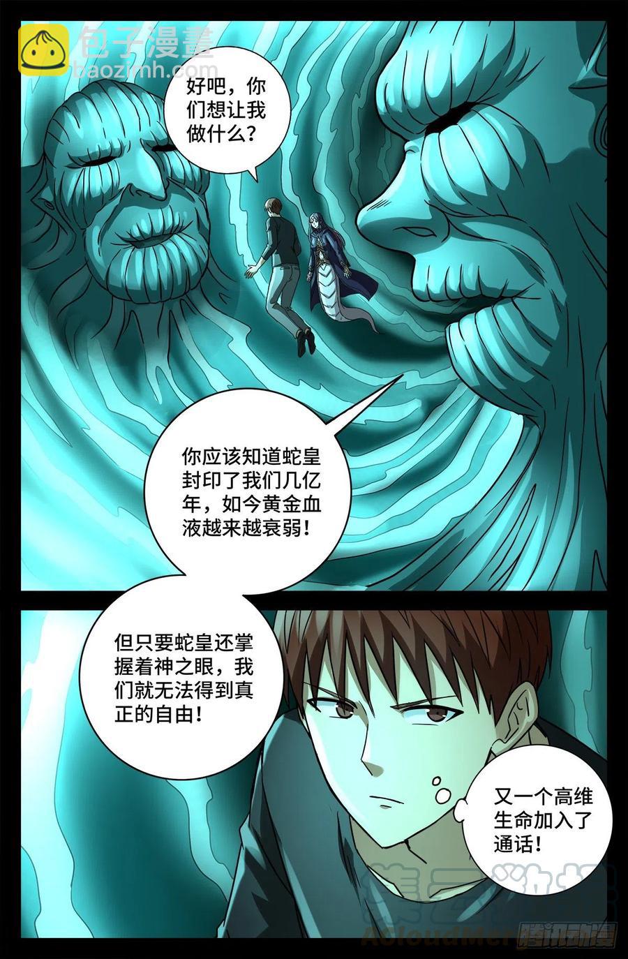第765话 黑火防毒甲-第748话