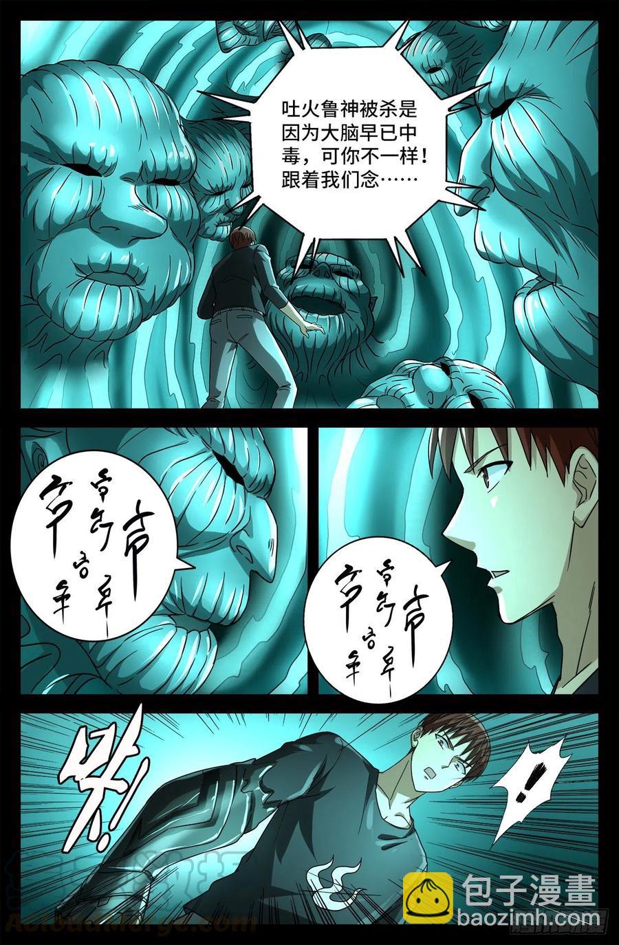 第765话 黑火防毒甲-第748话