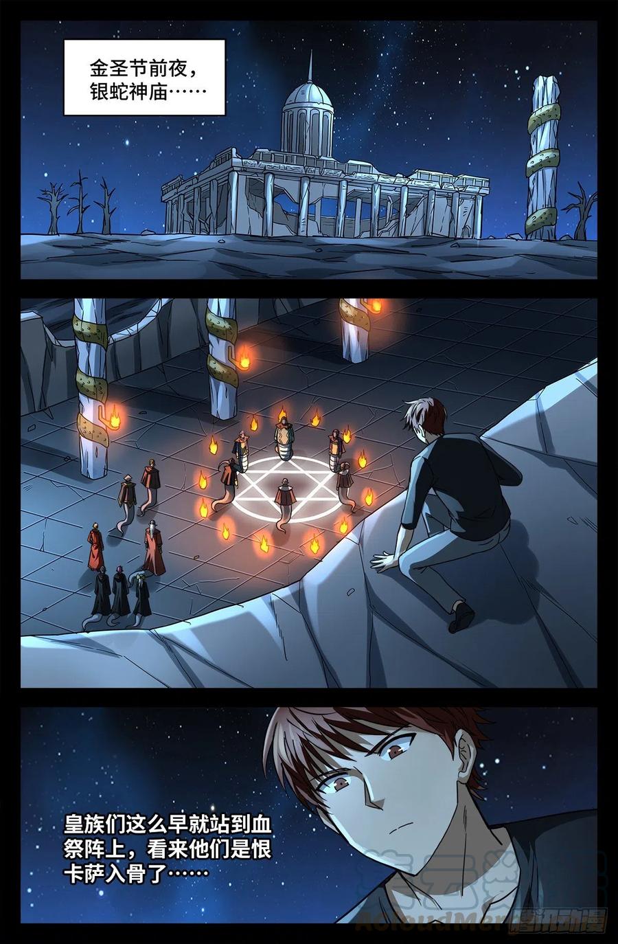 第767话 金圣节前夜-第750话