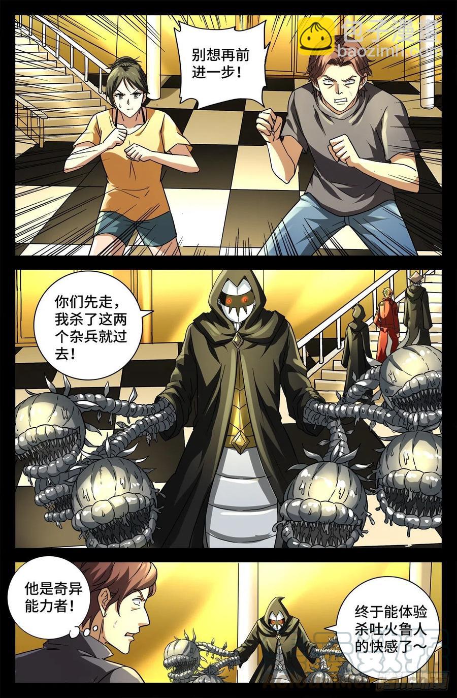 第767话 金圣节前夜-第750话