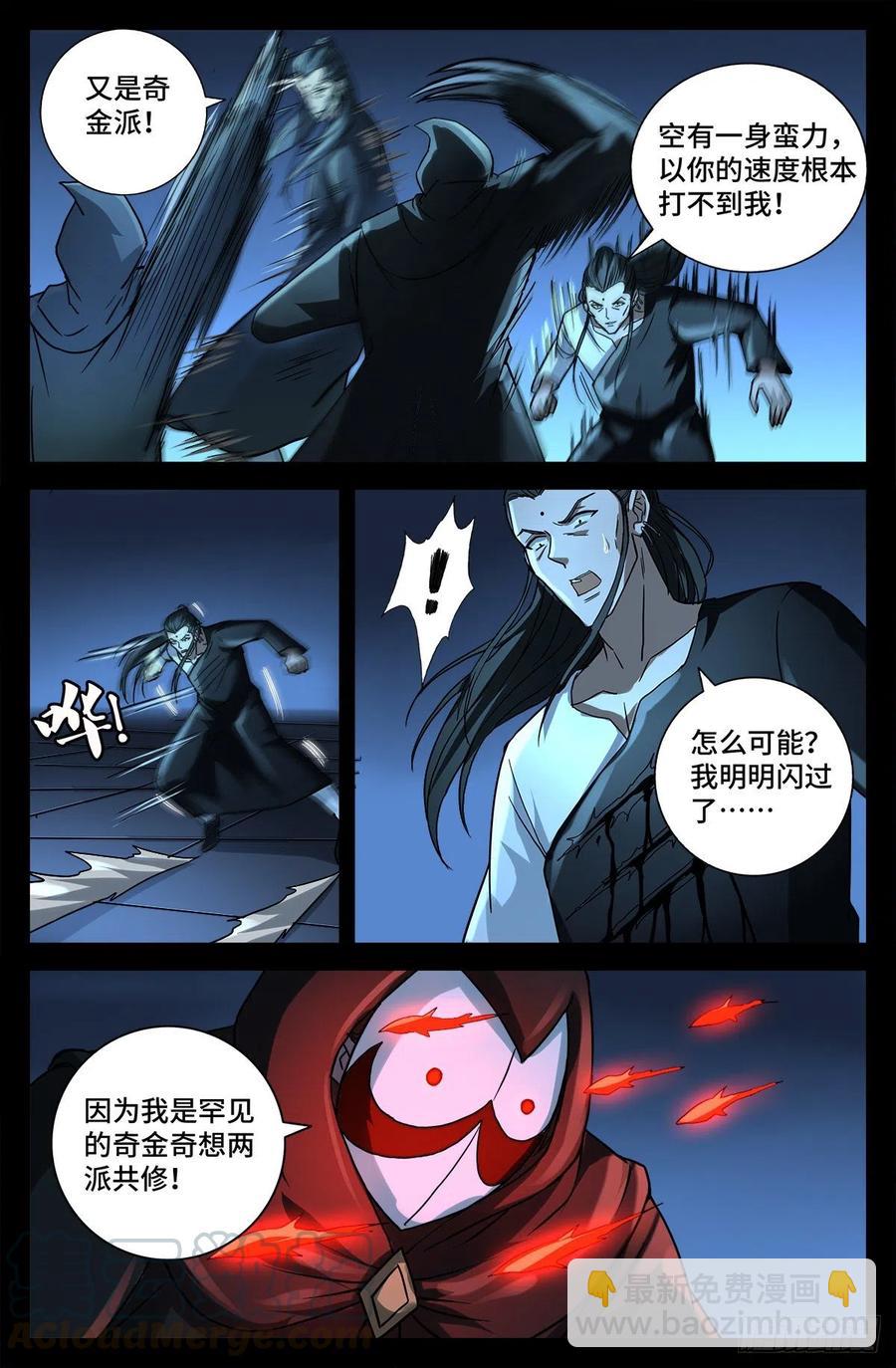 第767话 金圣节前夜-第750话