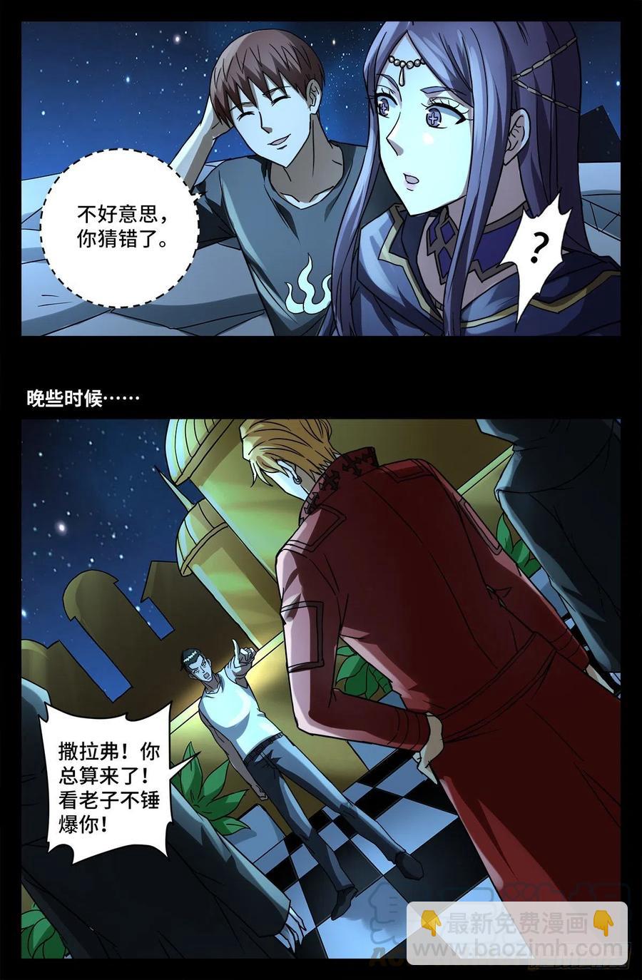 第767话 金圣节前夜-第750话