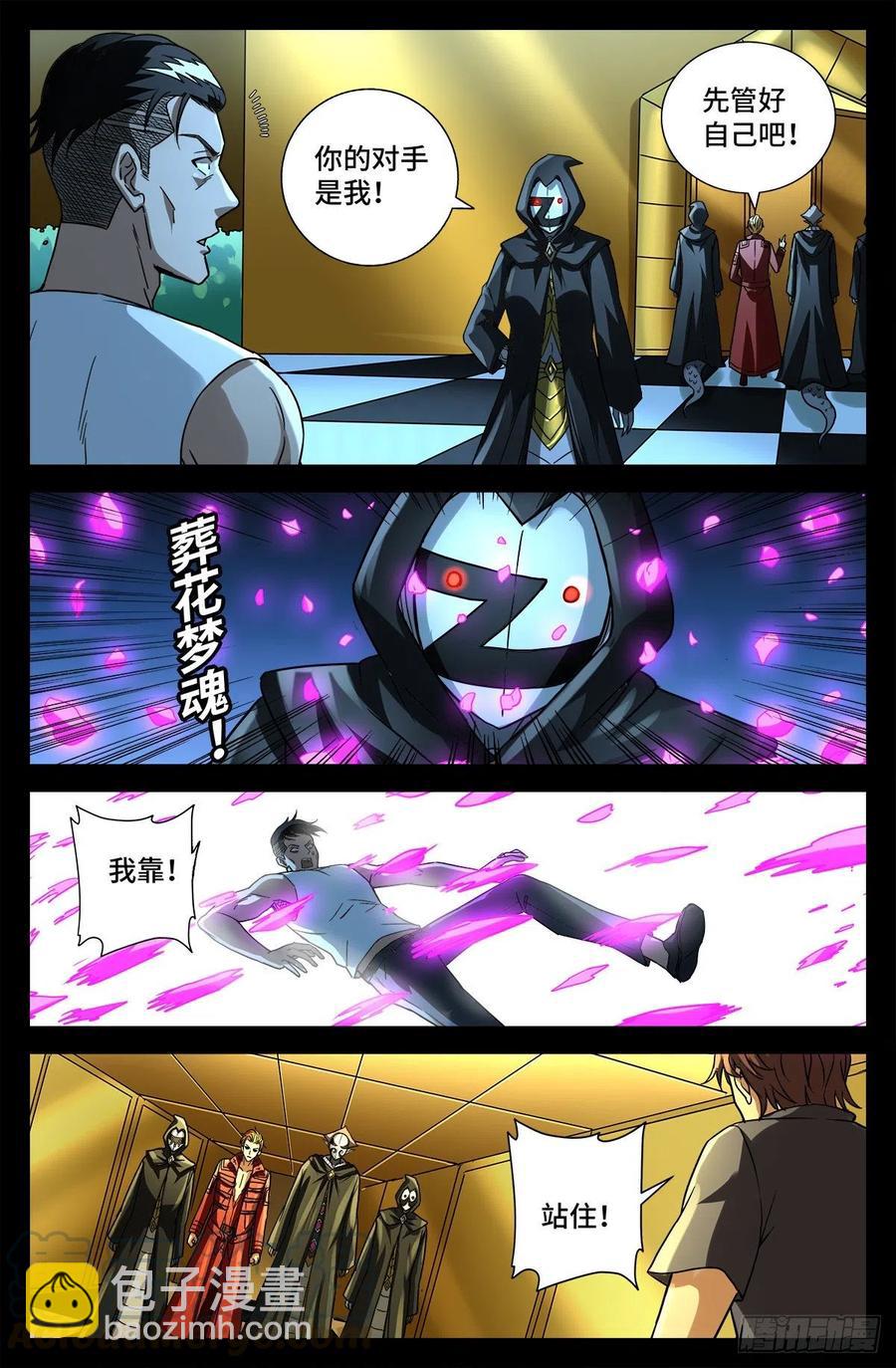 第767话 金圣节前夜-第750话