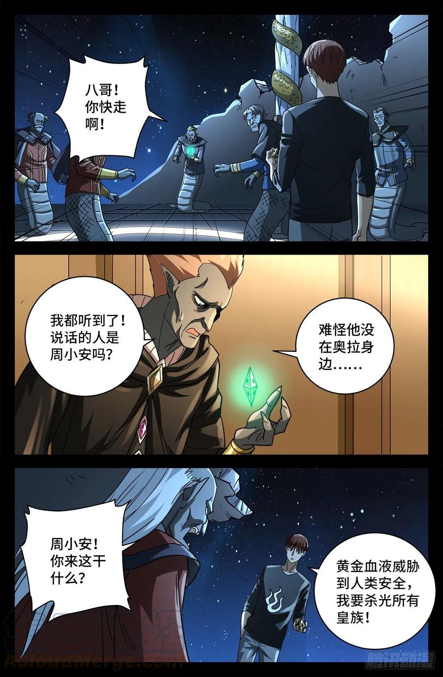 第769话 血腥之夜-第752话