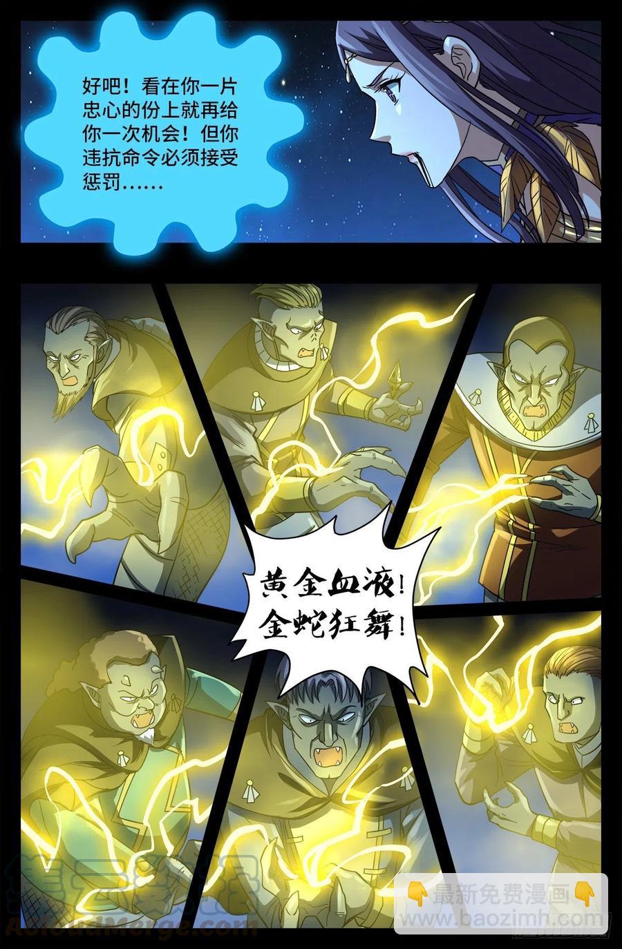 第769话 血腥之夜-第752话