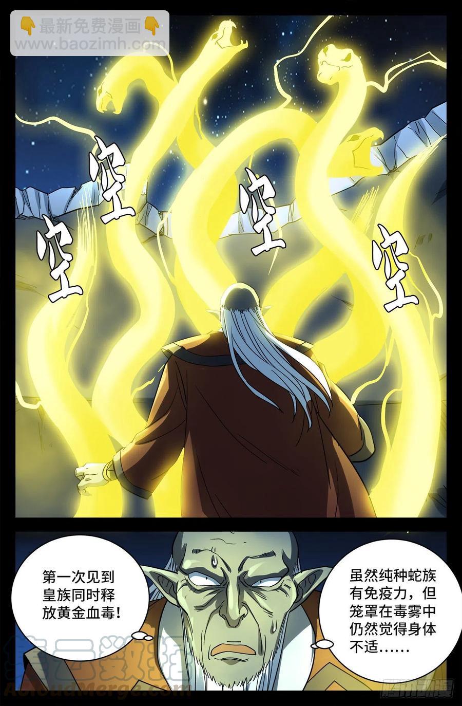 第769话 血腥之夜-第752话