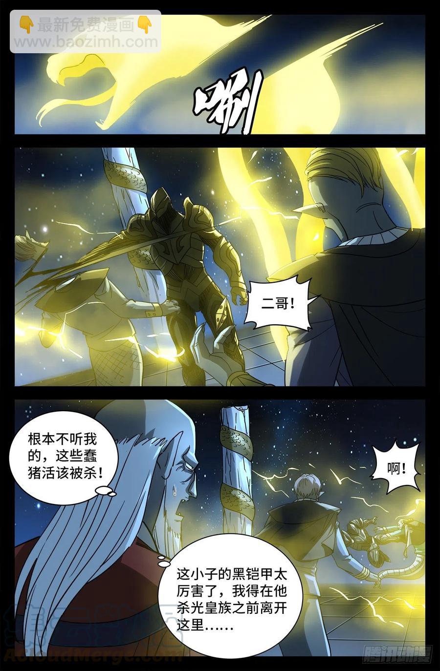 第769话 血腥之夜-第752话