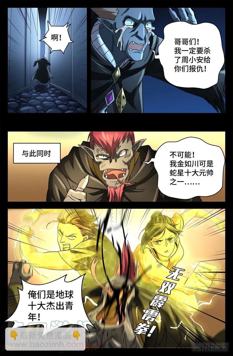 第769话 血腥之夜-第752话