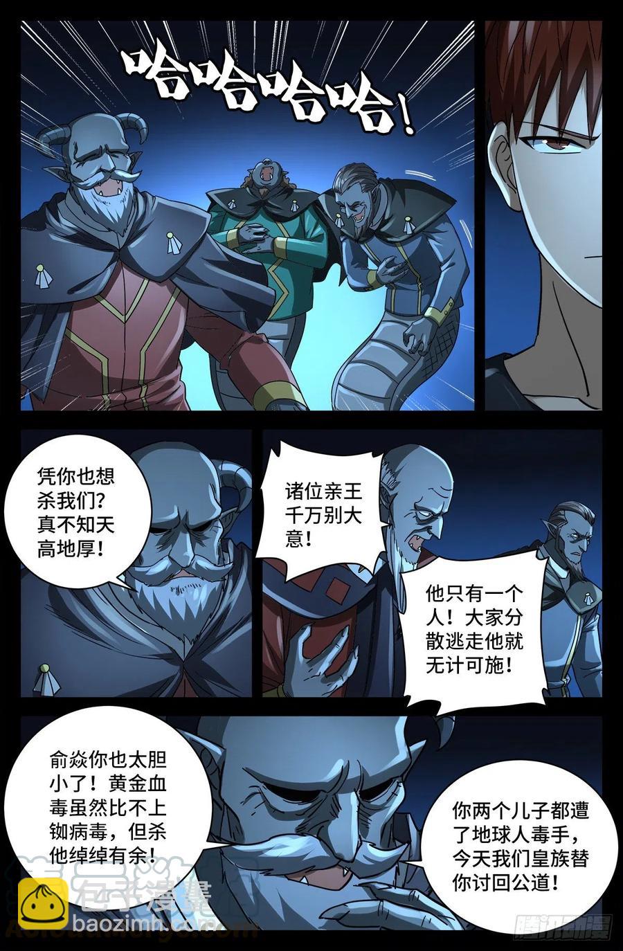 第769话 血腥之夜-第752话