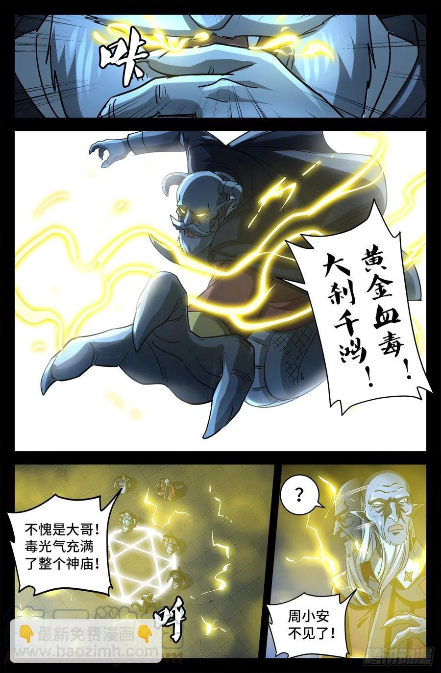 第769话 血腥之夜-第752话