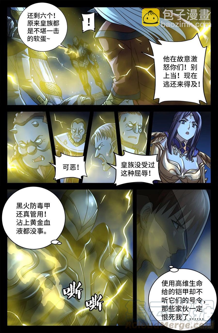 第769话 血腥之夜-第752话