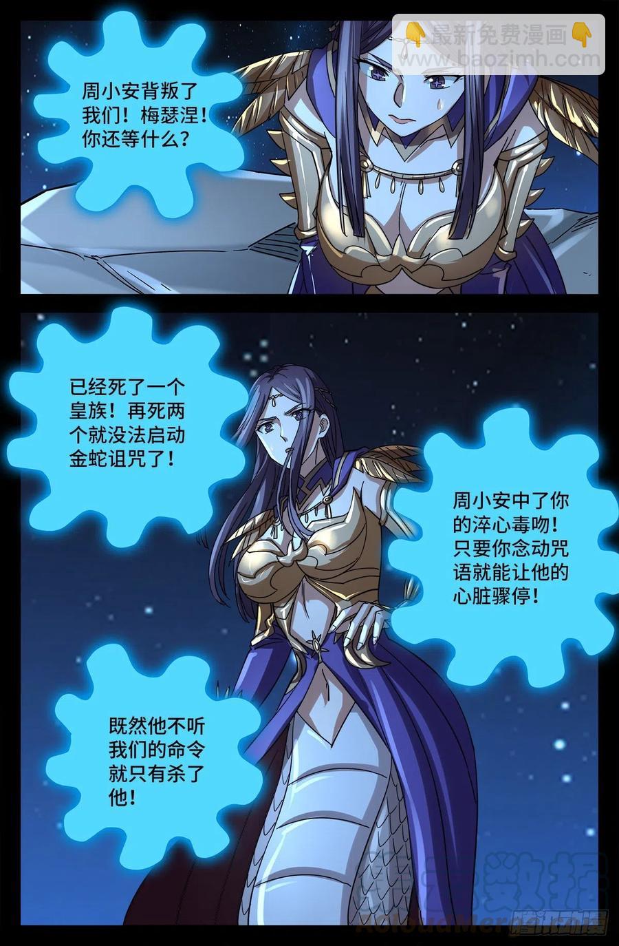 第769话 血腥之夜-第752话