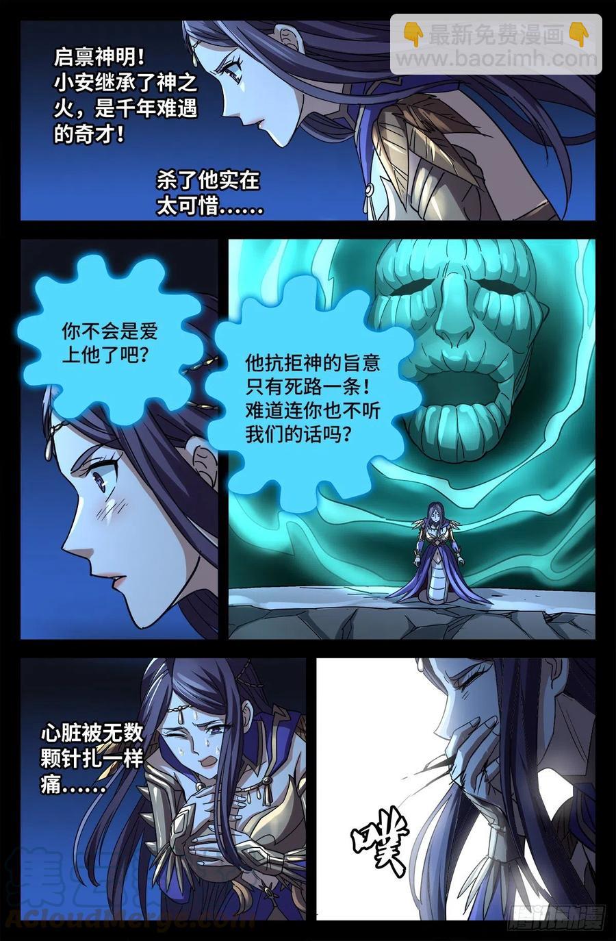 第769话 血腥之夜-第752话