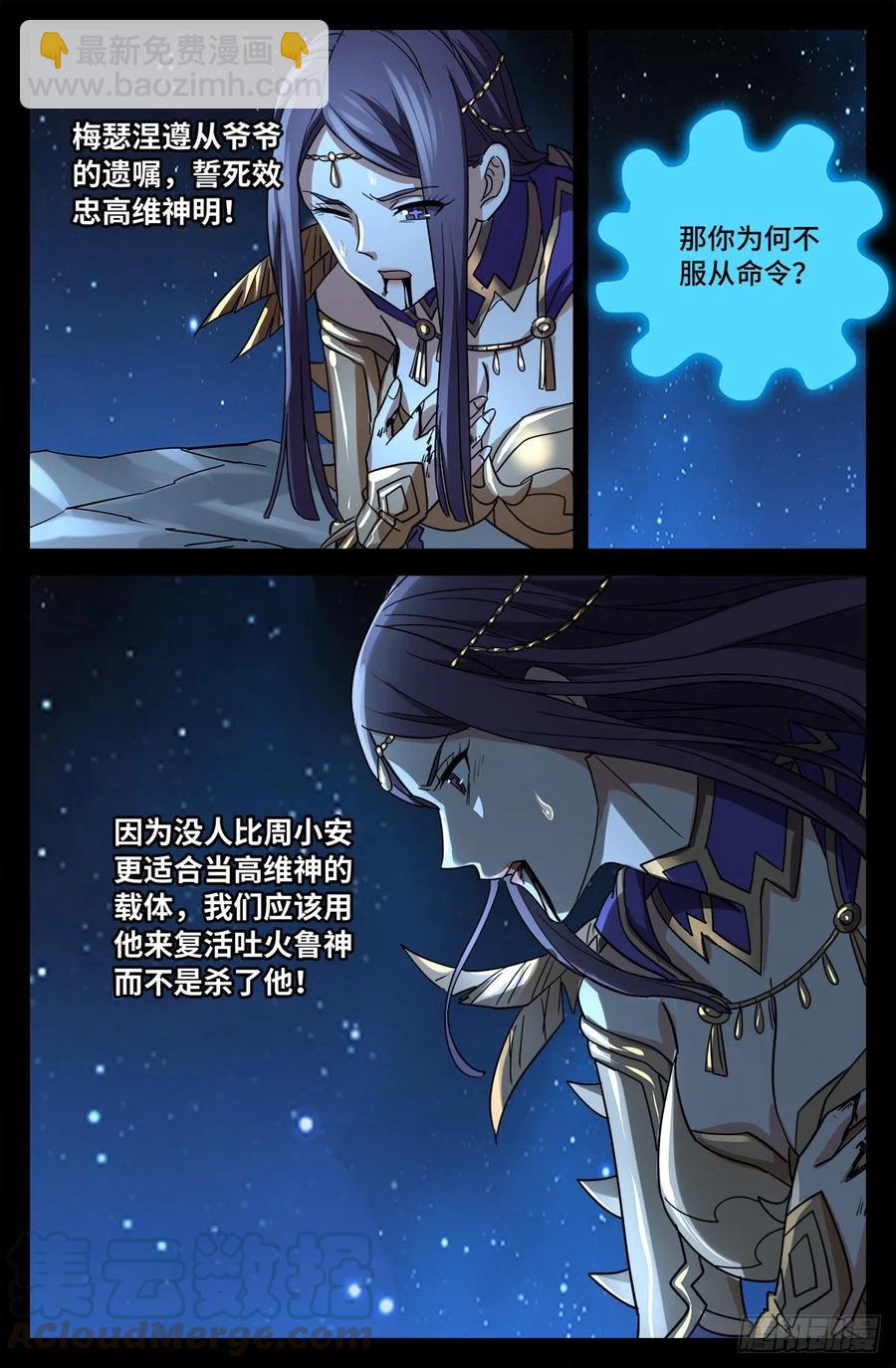 第769话 血腥之夜-第752话