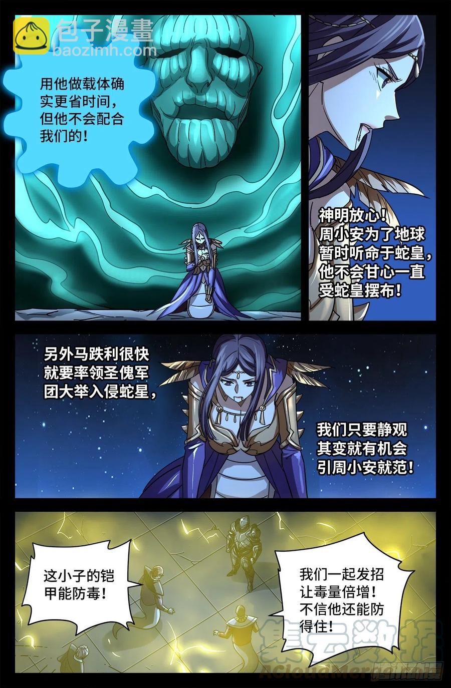 第769话 血腥之夜-第752话